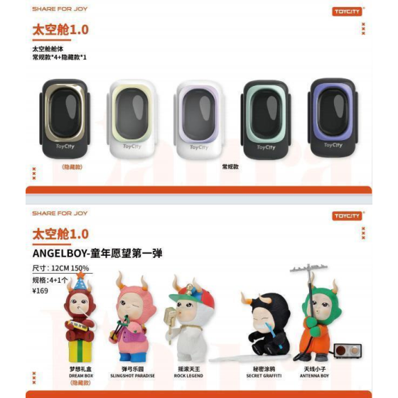 ANGEL BOY童年愿望系列盲盒